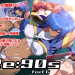 [RJ226141][DA菓子屋・卸] Re:90s forCG