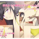 [RJ226291][chapter123] 弱気女子が無料エステでハメられる話
