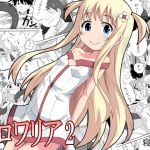 [RJ226333][寝語屋] クロワリア2
