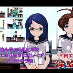 [RJ226444][ドM絵師団] 生徒会長の玩具に手を出してお仕置きに逆レイプされちゃう話