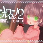 [RJ226625][ぺーるとーんれいんぼぅすたー] ザシキワラシLv.2
