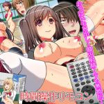 [RJ219929][NCP] 時間操作リモコン～おっぱいモロ出し!膣内射精!でも無抵抗!
