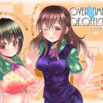 [RJ224566][このは通り] オフィス残業