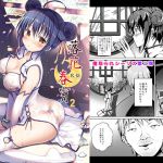 [RJ225924][TwinBox] 落花春宵2