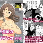 [RJ226399][ベルベッツコミックルー] レナ先輩のHなマンガ