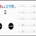 [RJ226731][Sinthome] 乳房から文字群へ