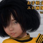 [RJ227002][ポザ孕] お手軽少女エロ画像集Vol.033