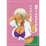 [RJ227125][半永久式カイロ] 黒ギャルR子ちゃんのハメパコ日記! 第2章 中年オヤジとの援交