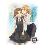 [RJ227164][S.] 私の意地悪な先生