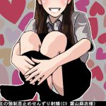 [RJ227363][アイボイス] 女子高生の強制息止めせんずり射精