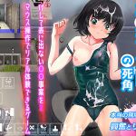 [RJ227368][スタジオ白い羽根] 夏☆みずべ公園の死角