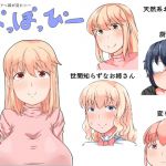 [RJ227549][トカエシナ工房] ぱっぽっぴー