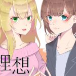 [RJ227620][我侭☆王子] 理想