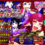 [RJ227680][溺愛信仰] サキュバスナースのM性感処方 ～12種の媚薬で弄くりまわされちゃって!?～