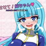 [RJ227739][虹夢処] 丸呑み娘の生態調査報告書3.5