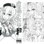 [RJ227837][マーズの仔犬] 鹿島くんの本3 童貞さん達をシコシコ編
