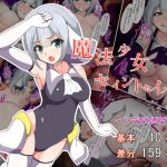 [RJ227838][あまね堂] 魔法少女セイントセイバーブラック～二穴責め悪堕ち編～