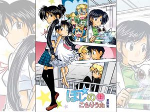[RJ227980][ぽっぽこっこ] ほしのこもりうた～上巻～
