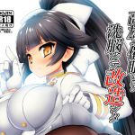 [RJ228073][回転杏子亭] 高雄ニ催眠シテ洗脳シテ改造シタ
