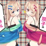 [RJ228165][綿谷SVLさいみんクラブ] 【催眠音声】キス好きな年下双子のバイノーラル快感漬け催眠
