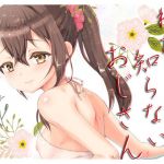 [RJ228223][くまたんFlash!] わたしのしらないおじさん