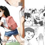 [RJ228251][アース小屋] こうえんハーレム