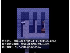 [RJ228290][yatsureCreate] 夜の公衆トイレ