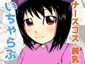 [RJ228297][プロジェクト エムジェイ] いとしいレイヤーさん