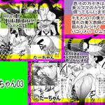 [RJ228545][艶色村役場すぐヤル課] たーちゃんパック03 息子の万引きは美人ママのカラダで償ってもらいます&キモメンDTの僕が憧れの美人教師の弱みをみつけて