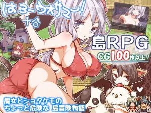 [RJ214362][プラスカゼット] はろーウオサマー!+♂