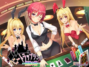 [RJ224484][SweetNightmare] ハニートラップランド～賭博の間～