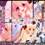 [RJ228214][亜美教官] 黒処女神姦淫譚～春～