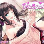 [RJ228294][Whisp] 【ハイレゾ×バイノーラル】大人でも甘えていいんだよ?～幼馴染の癒され耳かき～