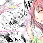 [RJ228475][猫熊屋本舗] 眠り姫に目覚めのKISSを