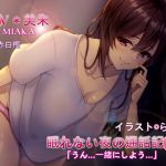 [RJ228586][赤白樫] 眠れない夜の通話記録*「うん…一緒にしよう…」