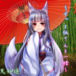 [RJ228611][サキュネス] 灯火の館～ずっと狐さんと一緒～