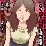 [RJ229048][もんもん倶楽部] 変態家族～母・美也子と僕の関係