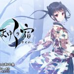 [RJ229064][ネモン℃] 【耳かき・耳舐め音声】たまゆらの宿 さくの