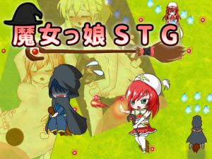 [RJ229130][ぬくぬくソフト] 魔女っ娘STG