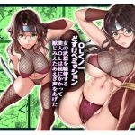 [RJ229287][IRON Y] OLくノ一 どすけべミッション Vol.2 女の武器を駆使する美人OLは罠にかかって獣じみえたあえぎ声をあげた