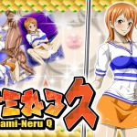 [RJ229430][NEL-ZEL FORMULA] ナミねる久