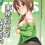 [RJ229554][Torinosu鳥之巢] TRNS-03-事務員も大変なんです!