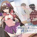 [RJ229589][コスプレイヤーガチ恋騎士団] 刑部姫コス売り子ちゃんに搾られたいっ!