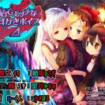 [RJ229603][チームランドセル] 百合でエッチな耳かきボイス△(デルタ)