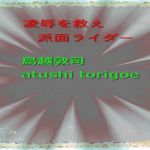 [RJ229623][dtc] 凌辱を救え 派面ライダー