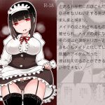 [RJ229630][むらさきにゃんこバー] メイドの皮