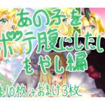 [RJ229633][ボテ腹工房] あの子をボテ腹にしたい もやし編