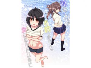 [RJ229736][ミッドナイトむぅむズ] 俺の方がお前よりも女になりたいのに