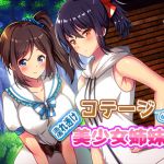 [RJ229741][子パンダ] コテージで濡れ透け美少女姉妹と