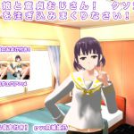 [RJ229874][生肉汁学園] 男の娘と童貞おじさん! クソ穴に生汁を注ぎ込みまくりなさい!